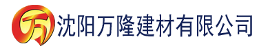 沈阳香蕉视频免费下载安装建材有限公司_沈阳轻质石膏厂家抹灰_沈阳石膏自流平生产厂家_沈阳砌筑砂浆厂家